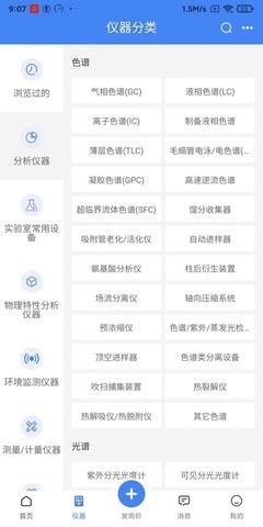 仪器优选  v1.0.0图3