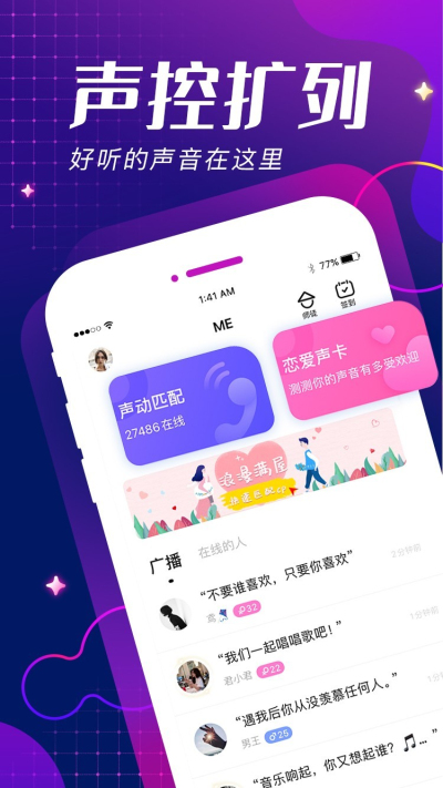 me语音老版本  v6.5.3图2