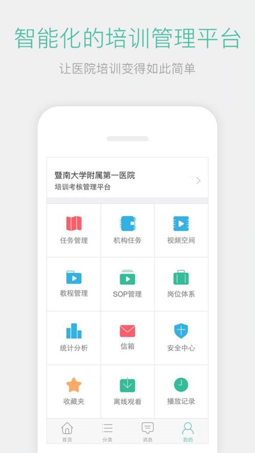 名医传世网页版快进  v3.2.0图1