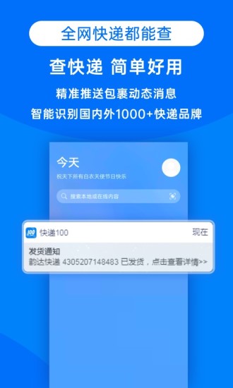 快递100单号查询邮政快递包裹  v8.19.1图2