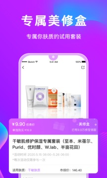 美丽修行在线成分查询  v4.0.4图2