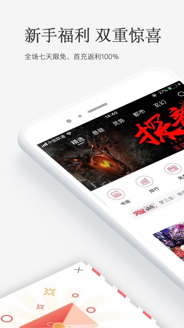 火星小说app下载安装苹果版  v2.4.4图1