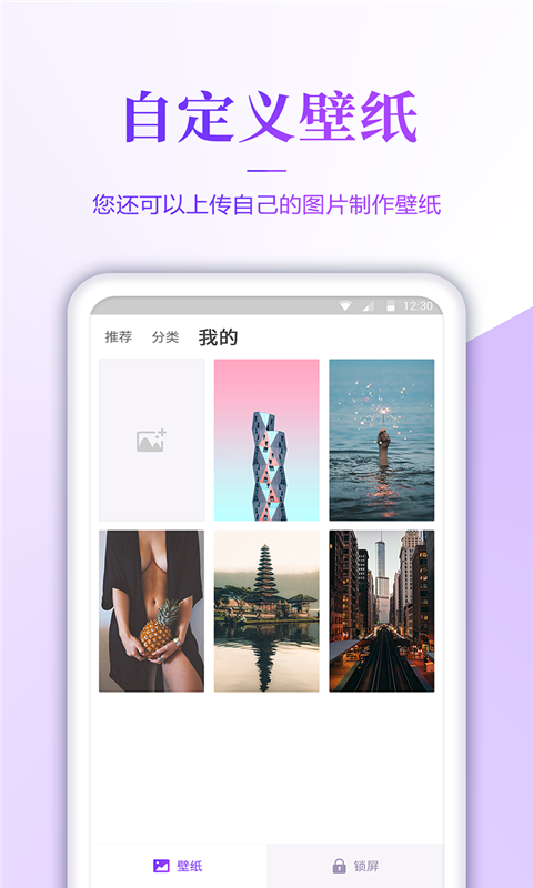 番茄壁纸app下载  v3.0图3