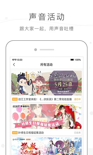 猫耳fm广播剧免费听魔道祖师在线听  v6.0.8图3