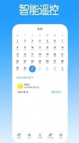 遥控器万能遥控  v1.1图2