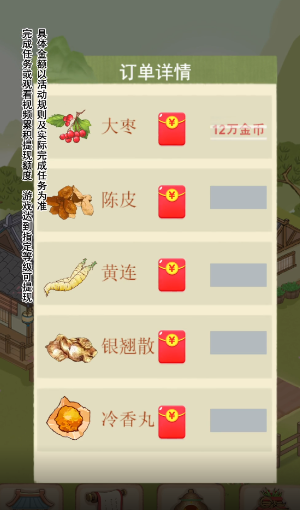 杏林世家手机版  v1.0.1图3