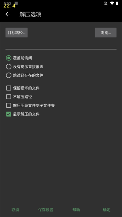 winrar手机版it猫扑网  v7.7.0图1