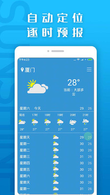 麋鹿天气手机版  v1.0图1