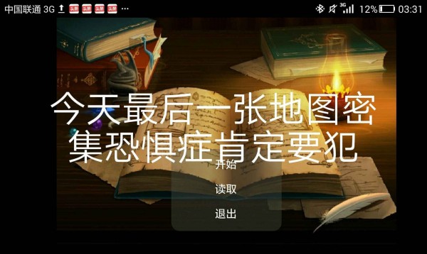 永远再见2安卓版  v22.02图2