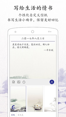 每日记录app下载官网免费版  v1.8.2图2