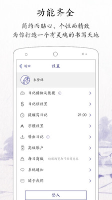 每日记录app下载官网免费版  v1.8.2图1