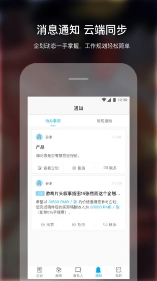 米画师旧版本下载官网安卓  v4.5.0图3