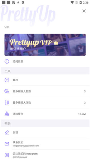 prettyup内购免费破解版