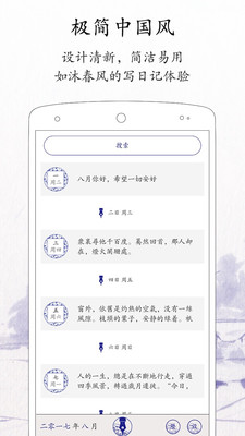 每日记录app下载官网免费版