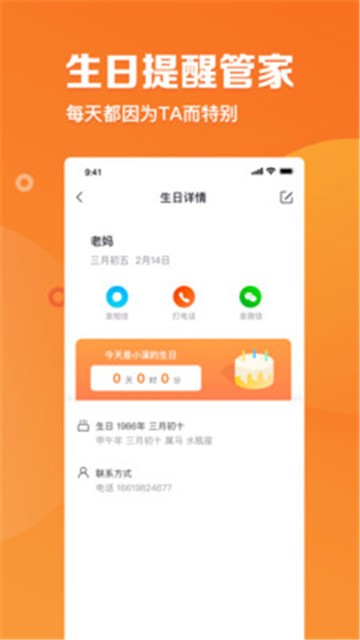 指尖时光app安卓版下载安装