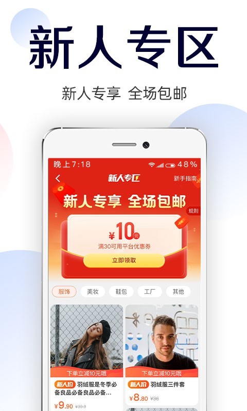 批批网女装批发  v8.2.0图3