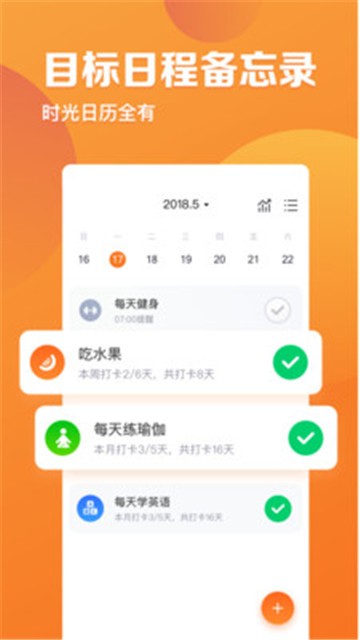 指尖时光app破解版免费  v2.4.1图1