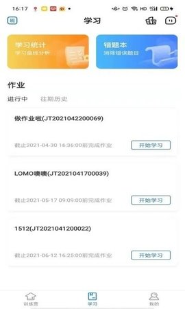 精听训练营手机版下载官网免费观看视频  v1.2.0519图2