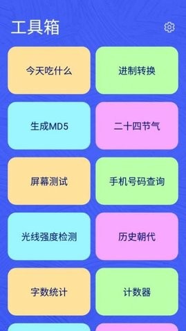 麻雀盒子  v1.0.0图2