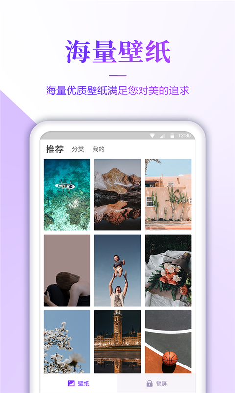 番茄壁纸app下载安装最新版本苹果手机  v3.0图2