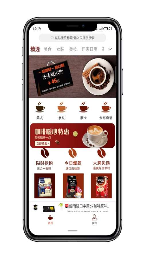 365优惠券  v1.0.8图3