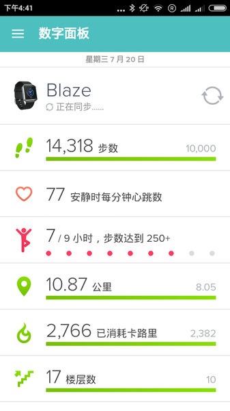 fitbit智能手表app下载3.73  v3.36.2图2