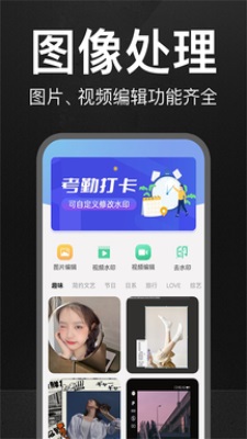 万能水印相机破解版吾爱破解  v1.0.0图3