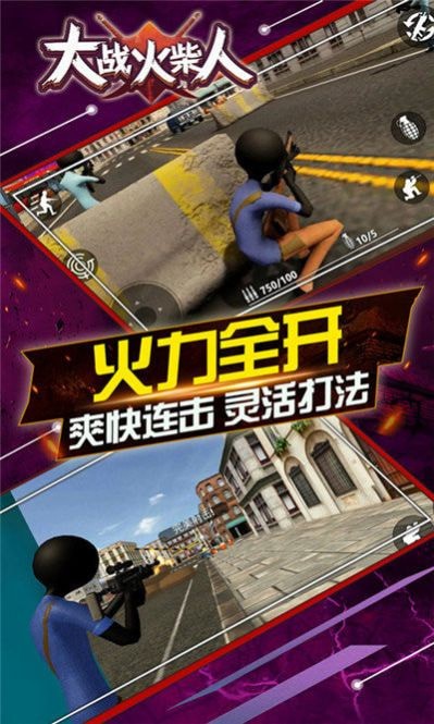 大战火柴人手游官网正版下载安装  v1.1.568图3