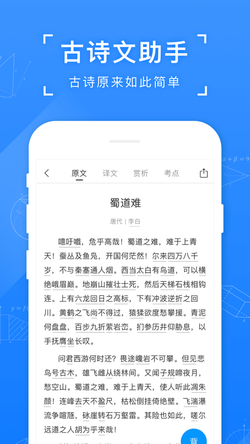 小猿搜题下载安装最新版  v10.3.1图3