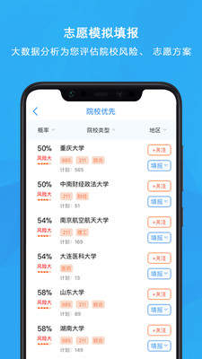 锦宏高考app下载安装最新版  v3.4.4图2