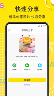 宠物相机手机版免费下载苹果  v3.6.5图1