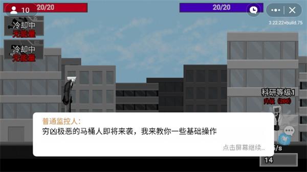 马桶人逆袭沙盒模组  v1.0图1