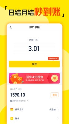 兼职侠app官网下载  v1.9.0图3