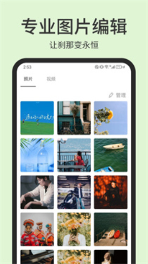 Photopea安卓版  v1.1图2