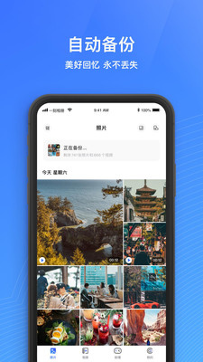 一刻相册官网  v4.7.2图1