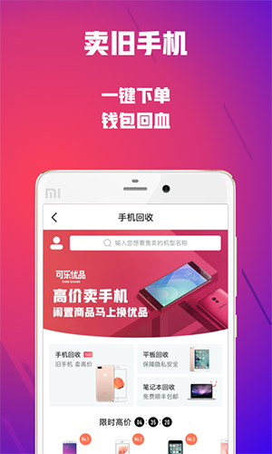 可乐优品2024  v2.9.3图2