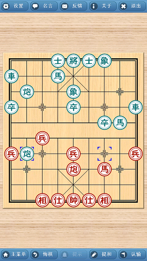 手机版象棋巫师最新版下载  v3.3.7图2