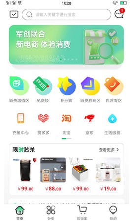 军创优品官方版  v1.0.10图2