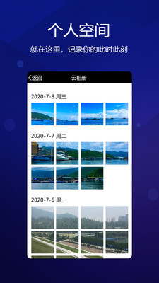 元道经纬相机最新版本2023  v4.0.1图2