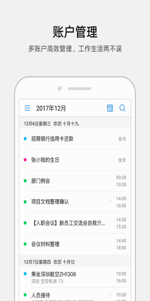 华为日历导出到小米电视  v12.10.15.310图3