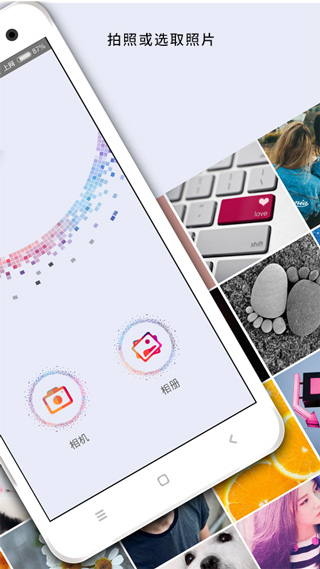 手机马赛克去除工具下载安装苹果版  v1.11.5图2