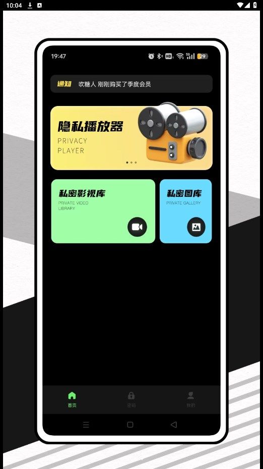 隐私魔盒下载软件安装包  v1.0.1图3