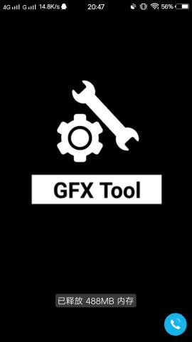 GFXtool工具箱2024