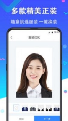 二寸证件照制作破解版软件下载  v2.2.8图2