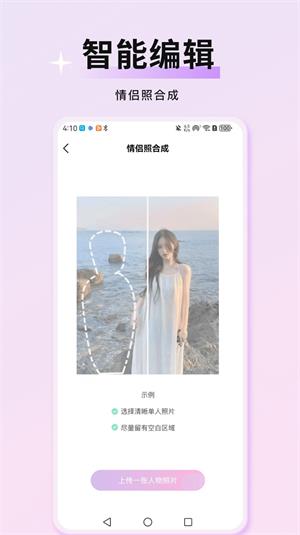 万颜相机破解版下载最新版苹果  v1.0.0图2