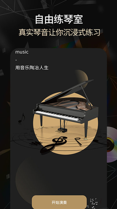 电子琴节奏mp3  v1.0图3