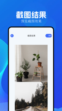 全能截图王app手机版下载免费苹果12  v1.5.8图1