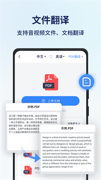 同声传译王最新版本下载  v1.2.2.0图1