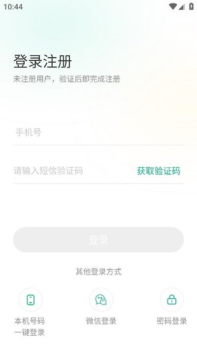 黔彩家订货app下载安装最新版苹果版官网  v1.2.0图1