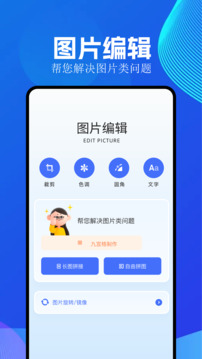 全能截图王app手机版下载免费苹果12  v1.5.8图2